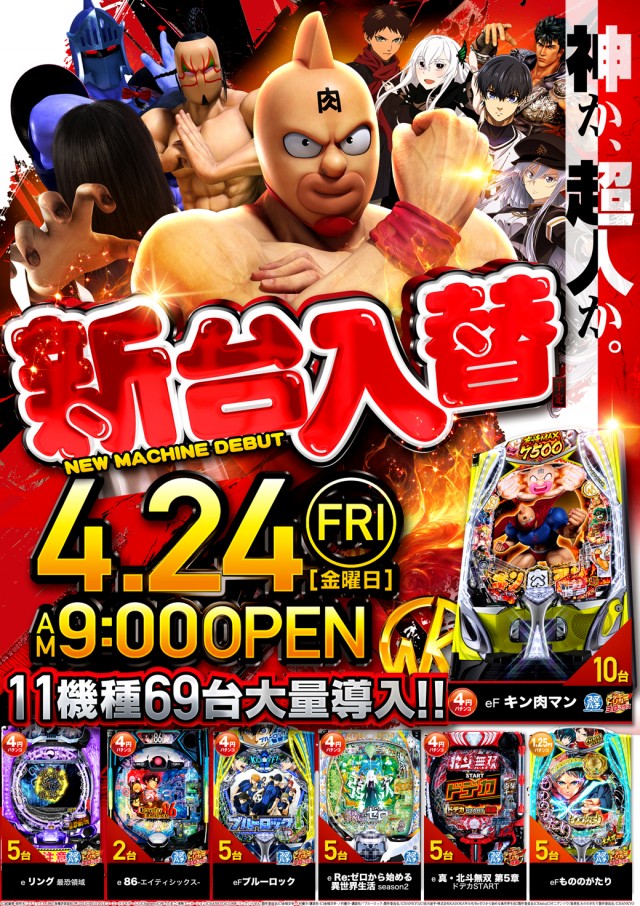 キクヤ穂積店の最新情報画像