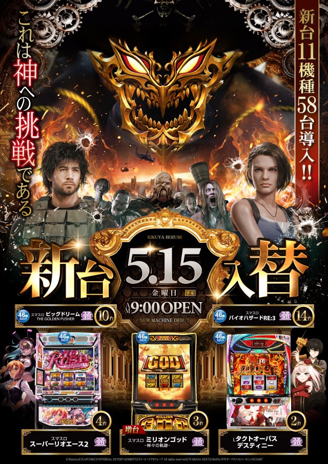 キクヤ穂積店の最新情報画像