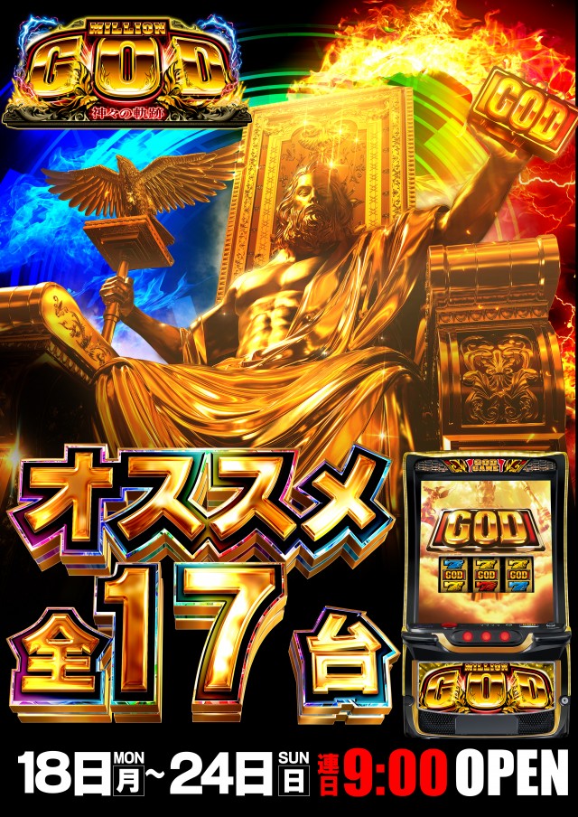 キクヤ穂積店の最新情報画像