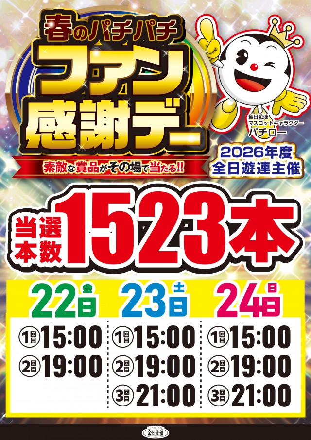 キクヤ穂積店の最新情報画像