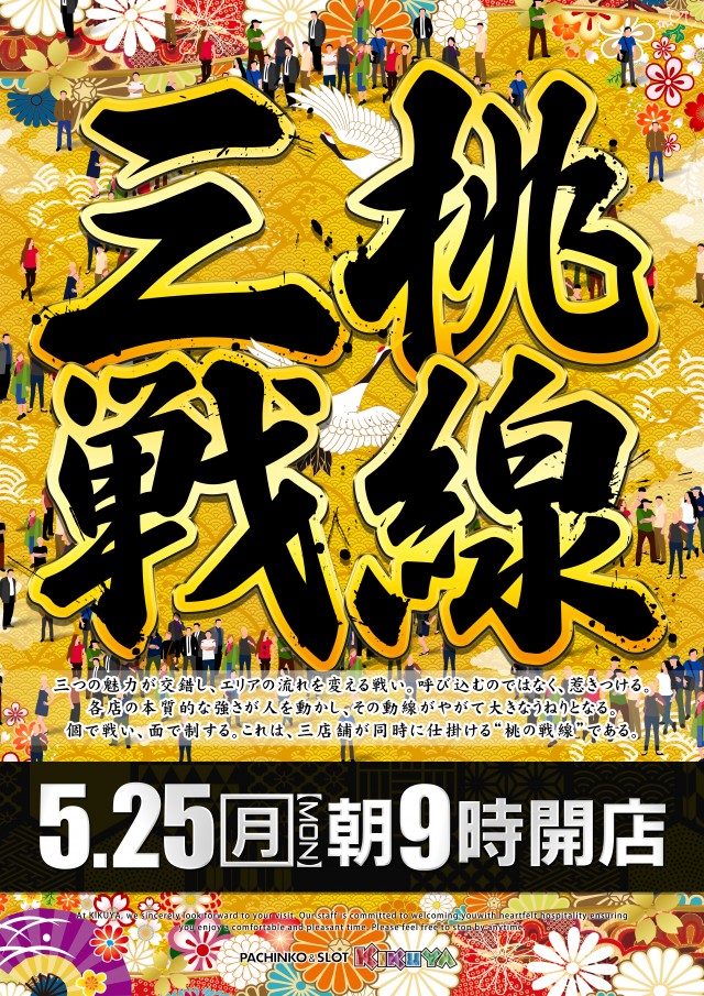 キクヤ穂積店の最新情報画像