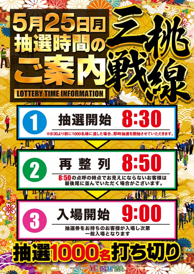 キクヤ穂積店の最新情報画像
