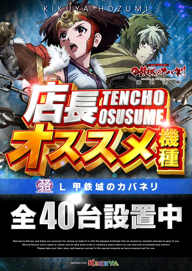 キクヤ穂積店の最新情報画像
