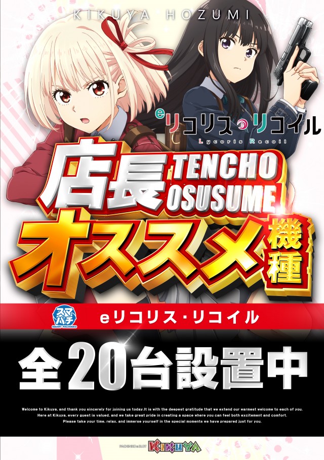 キクヤ穂積店の最新情報画像