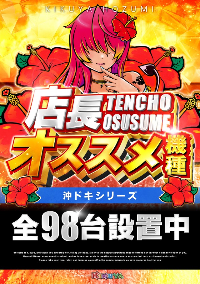 キクヤ穂積店の最新情報画像