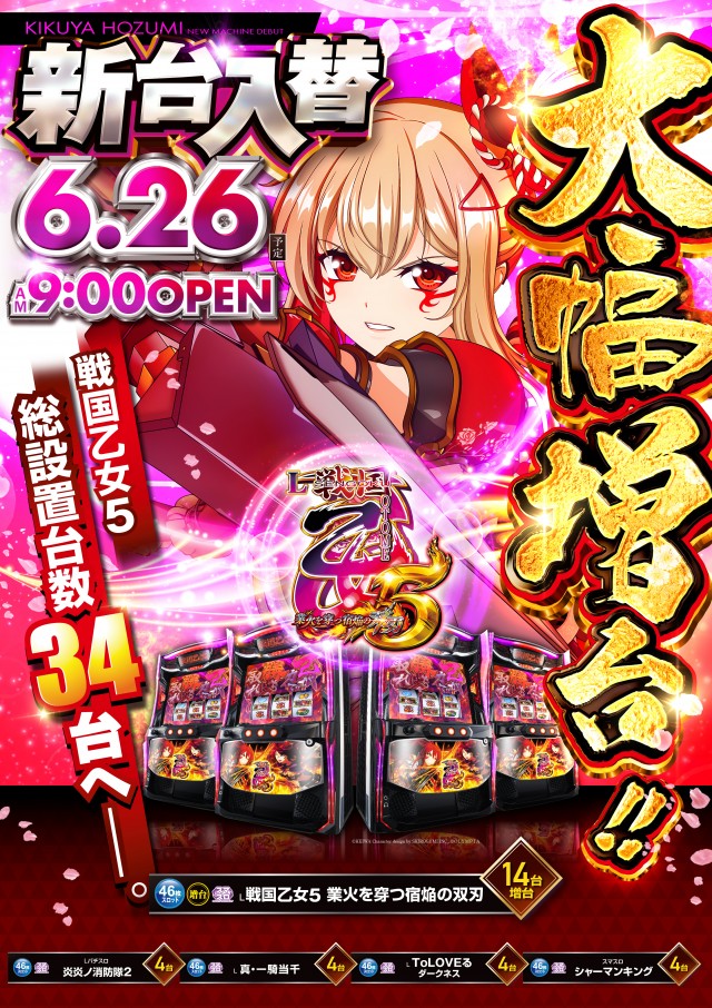 キクヤ穂積店の最新情報画像