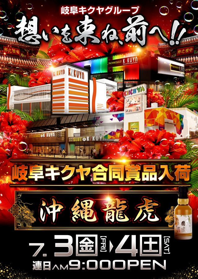 キクヤ穂積店の最新情報画像
