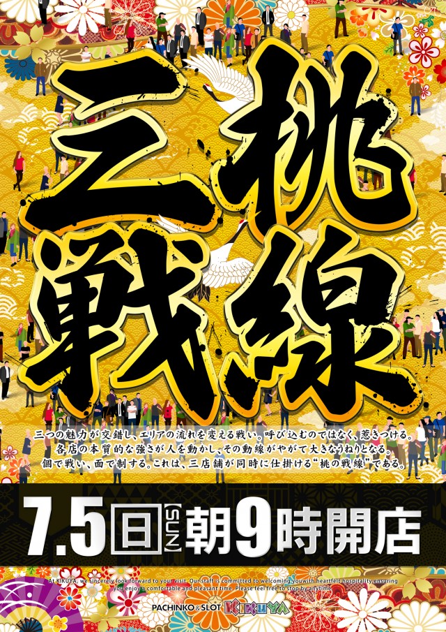 キクヤ穂積店の最新情報画像