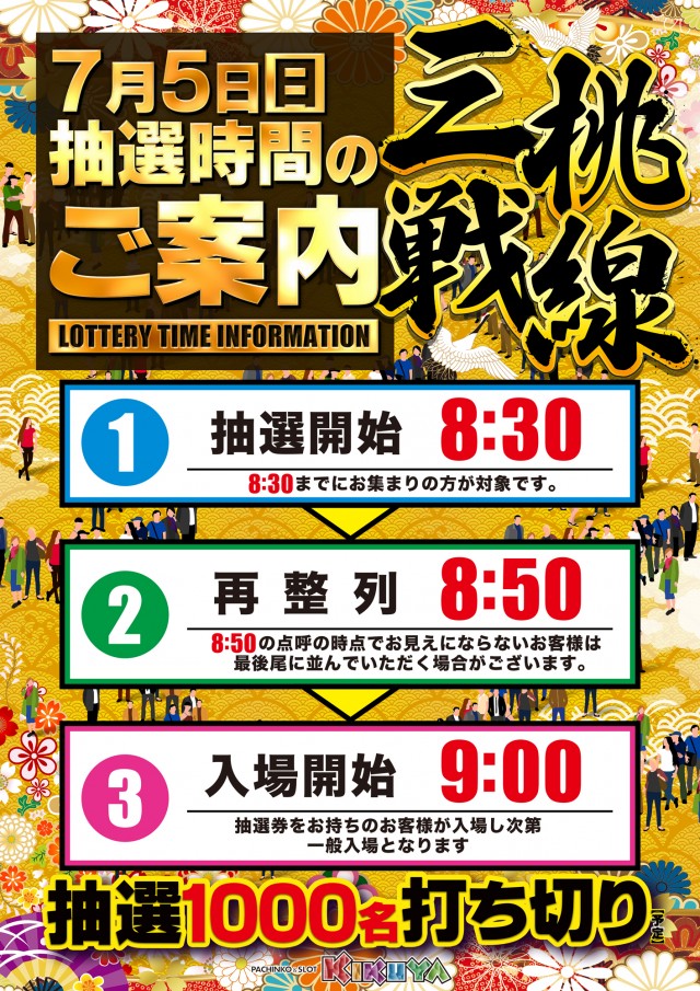 キクヤ穂積店の最新情報画像