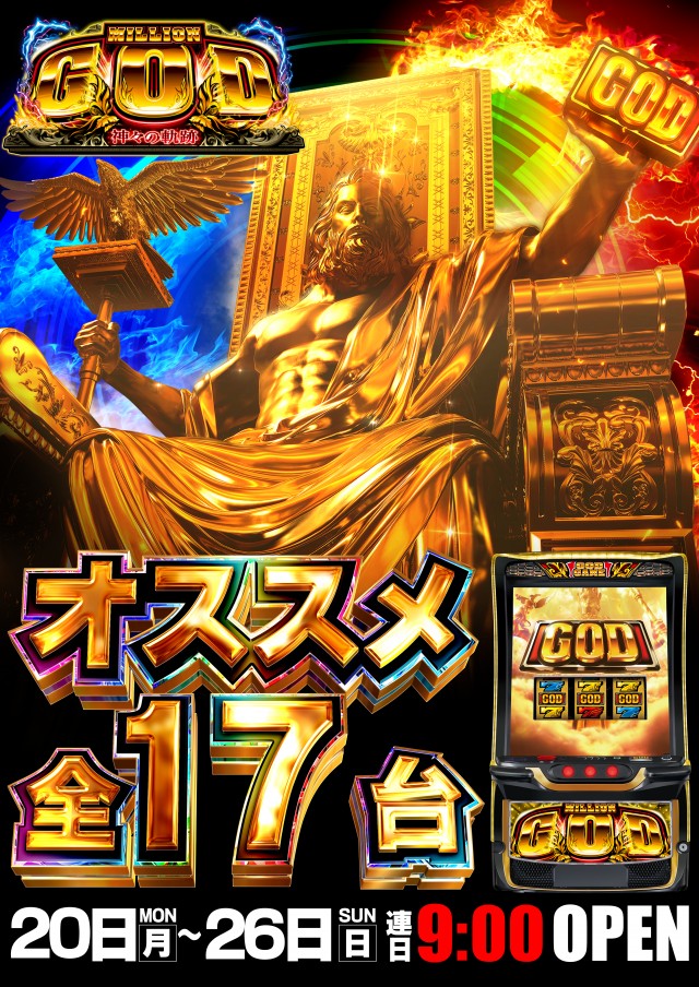 キクヤ穂積店の最新情報画像