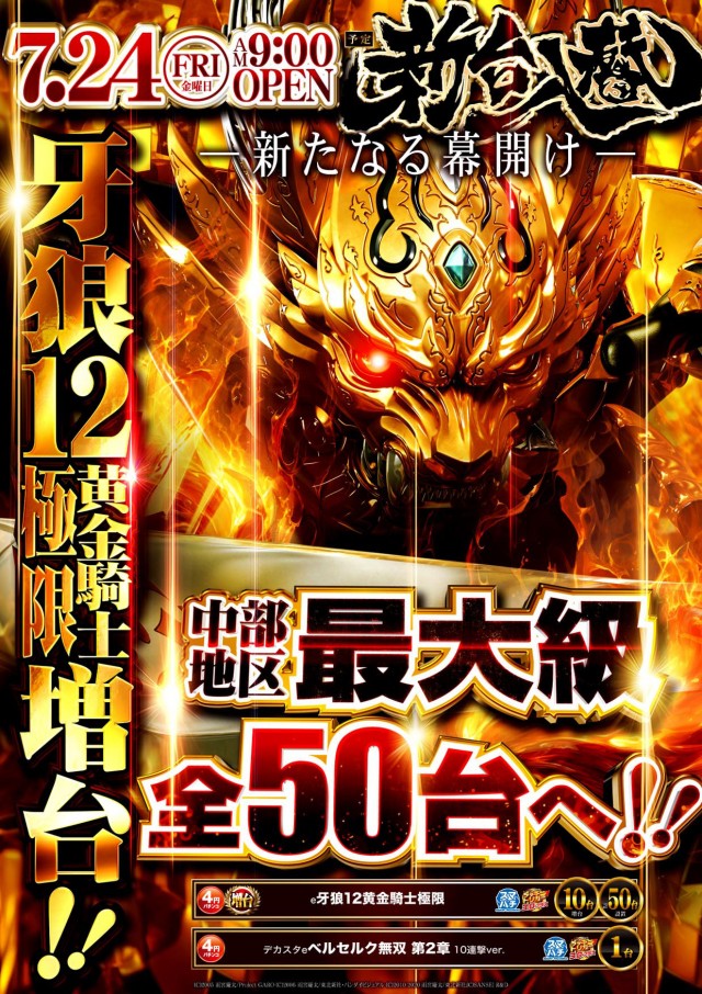 キクヤ穂積店の最新情報画像