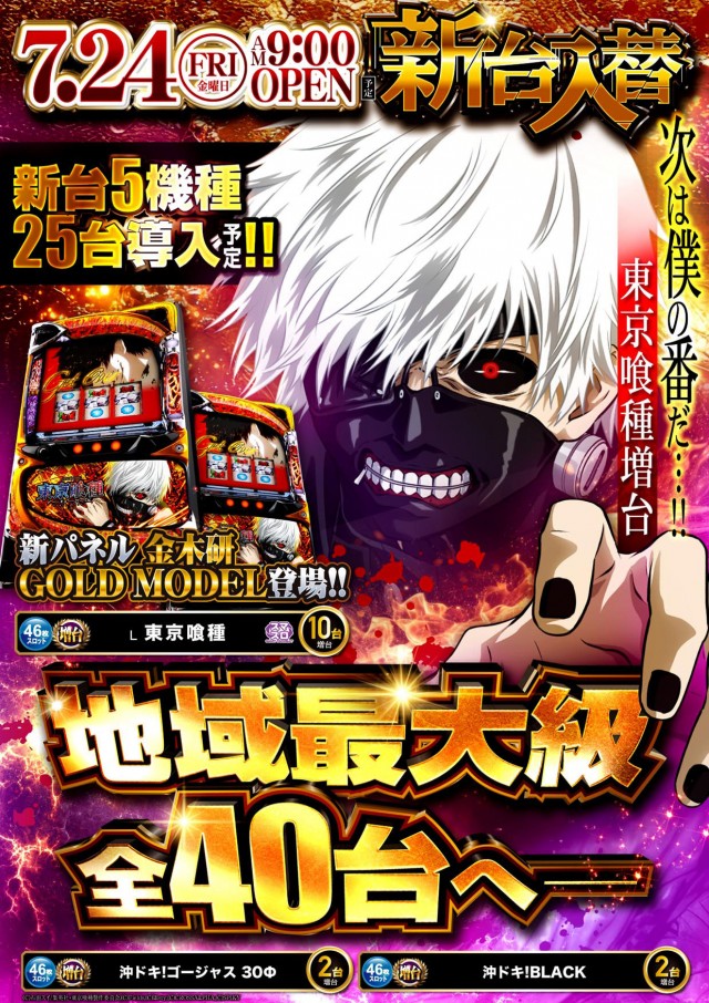 キクヤ穂積店の最新情報画像