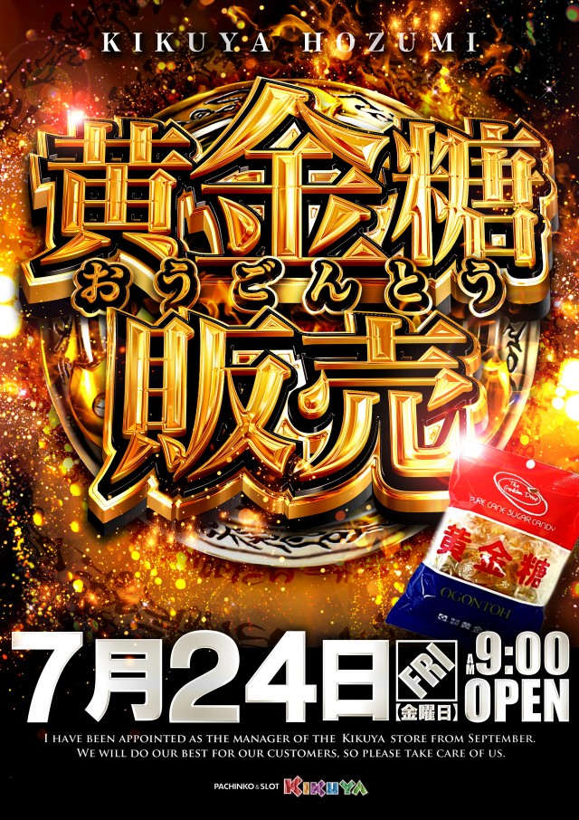 キクヤ穂積店の最新情報画像
