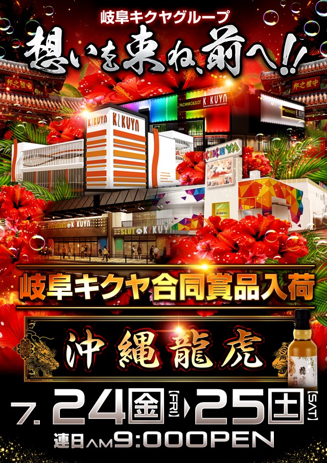キクヤ穂積店の最新情報画像