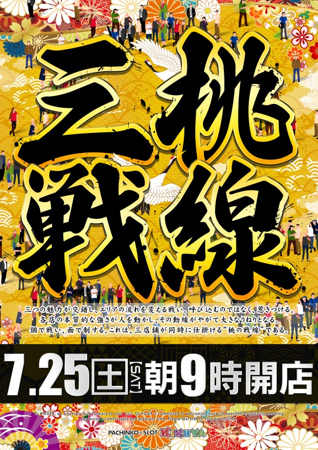 キクヤ穂積店の最新情報画像