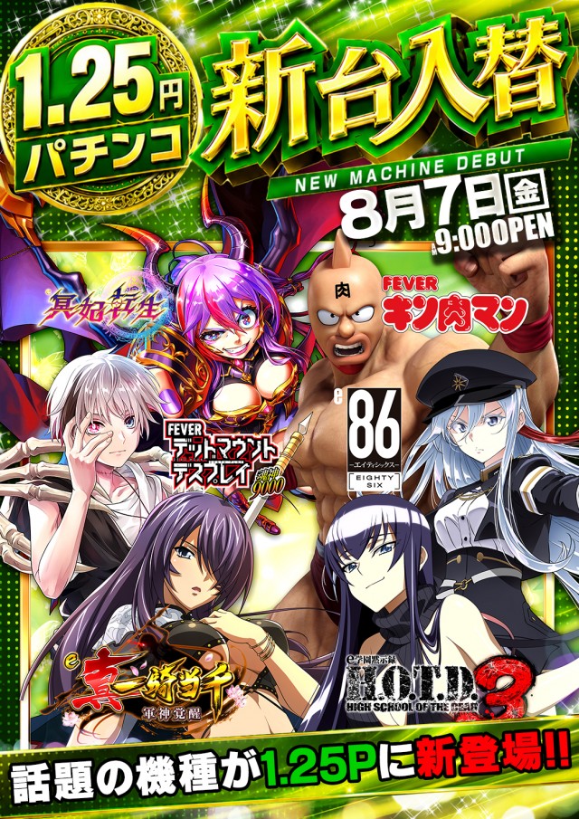 キクヤ穂積店の最新情報画像