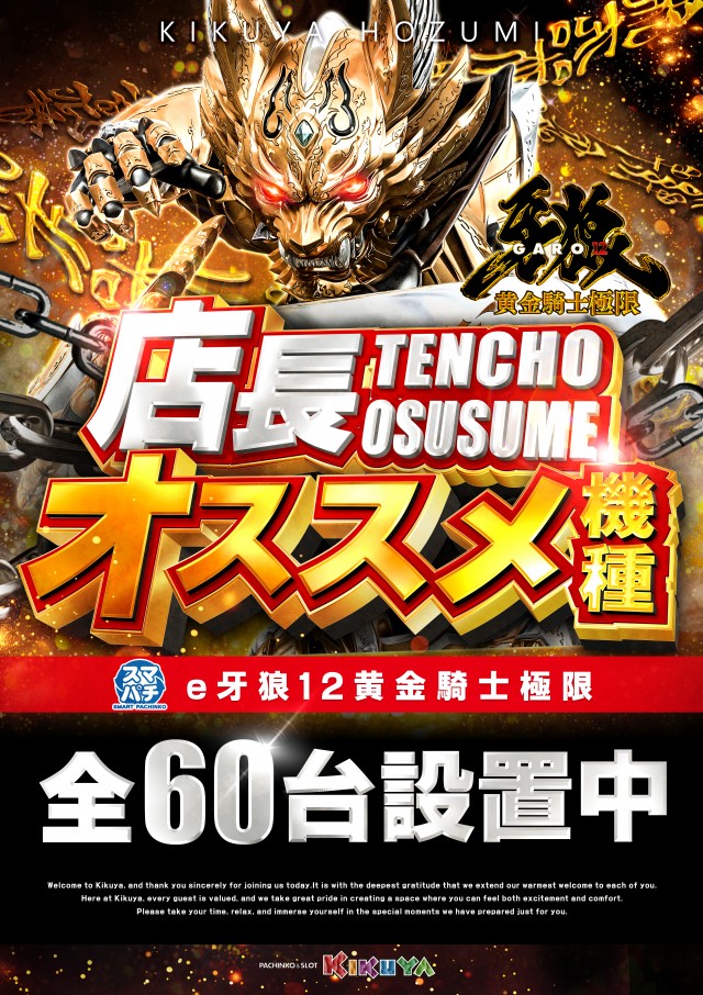 キクヤ穂積店の最新情報画像