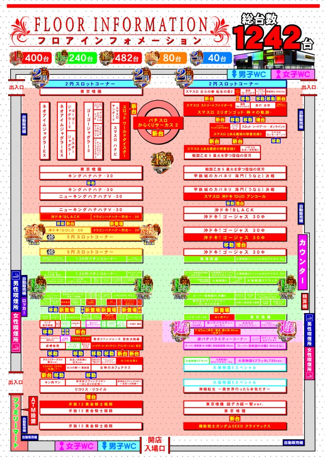 キクヤ穂積店の最新情報画像
