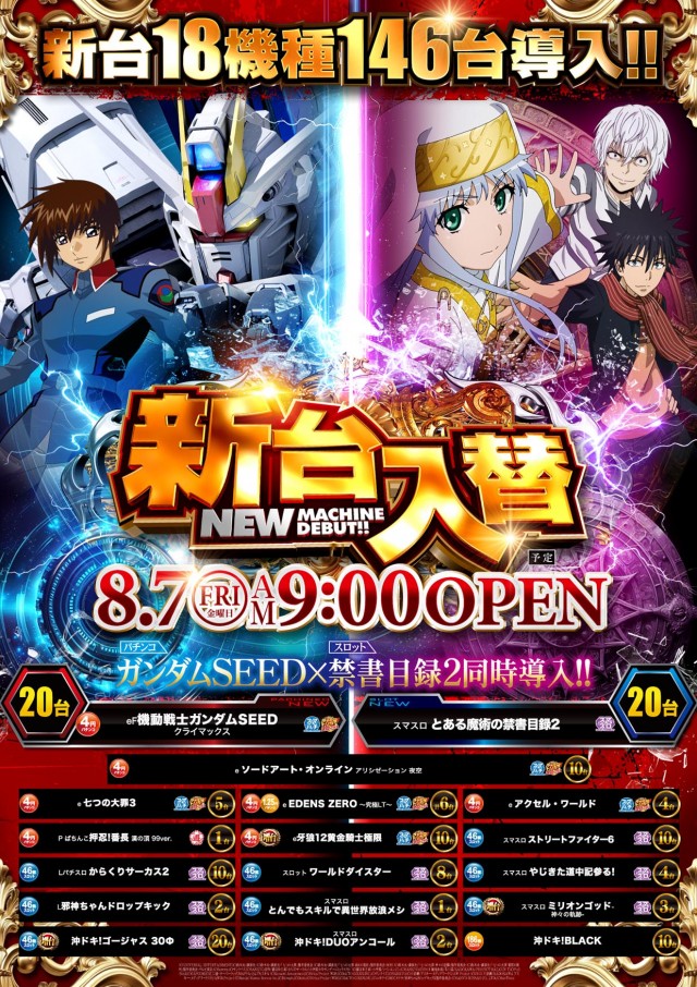 キクヤ穂積店の最新情報画像
