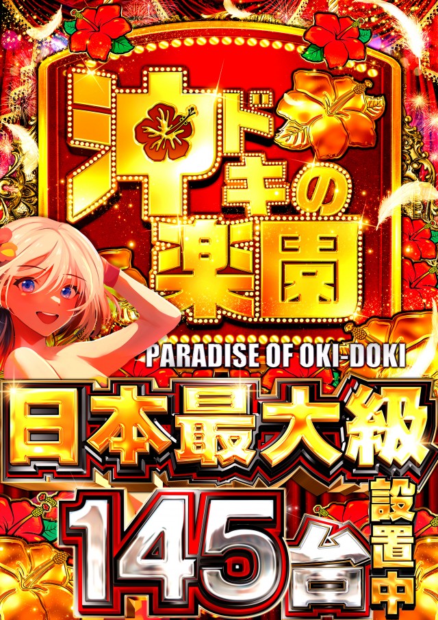 キクヤ穂積店の最新情報画像