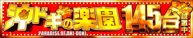 キクヤ穂積店の最新情報画像