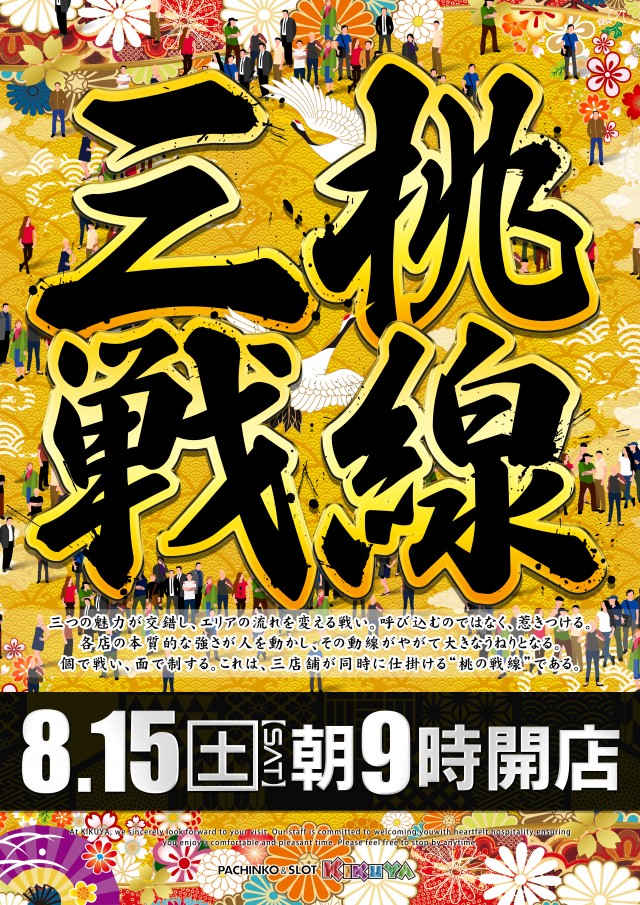 キクヤ穂積店の最新情報画像