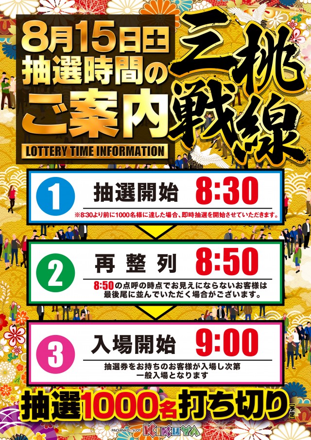 キクヤ穂積店の最新情報画像