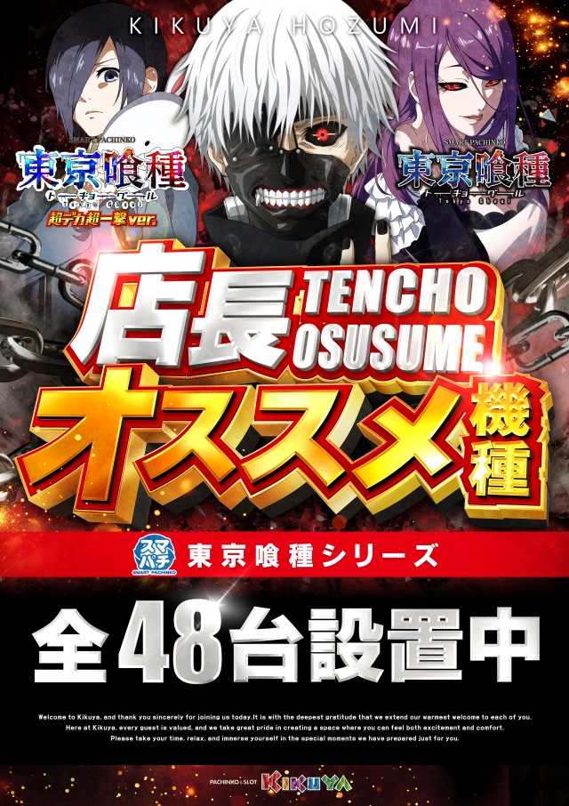 キクヤ穂積店の最新情報画像