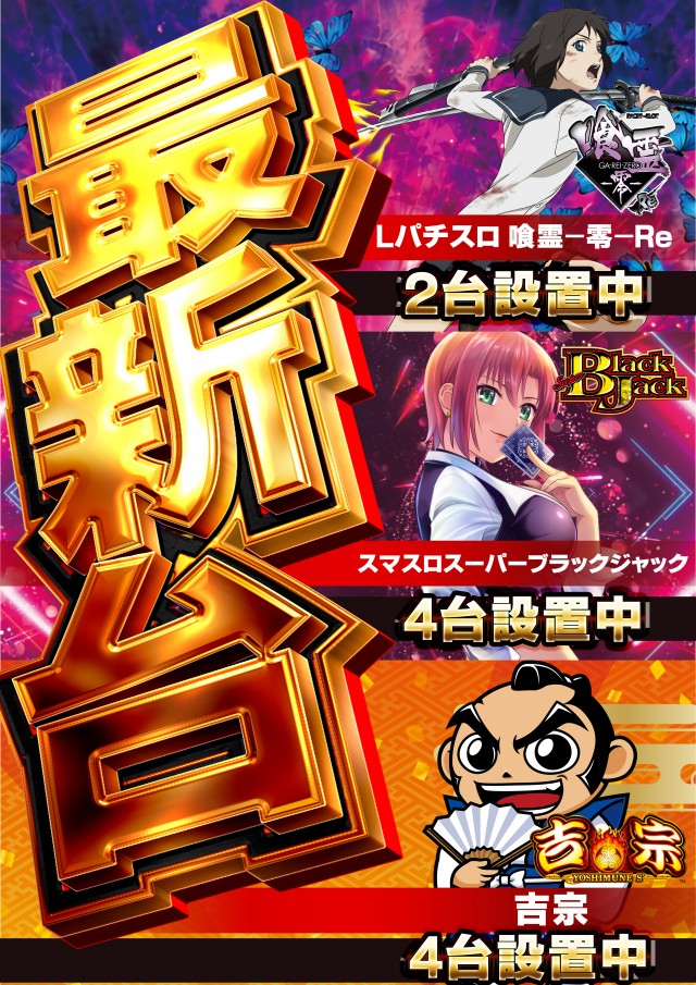 キクヤ穂積店の最新情報画像