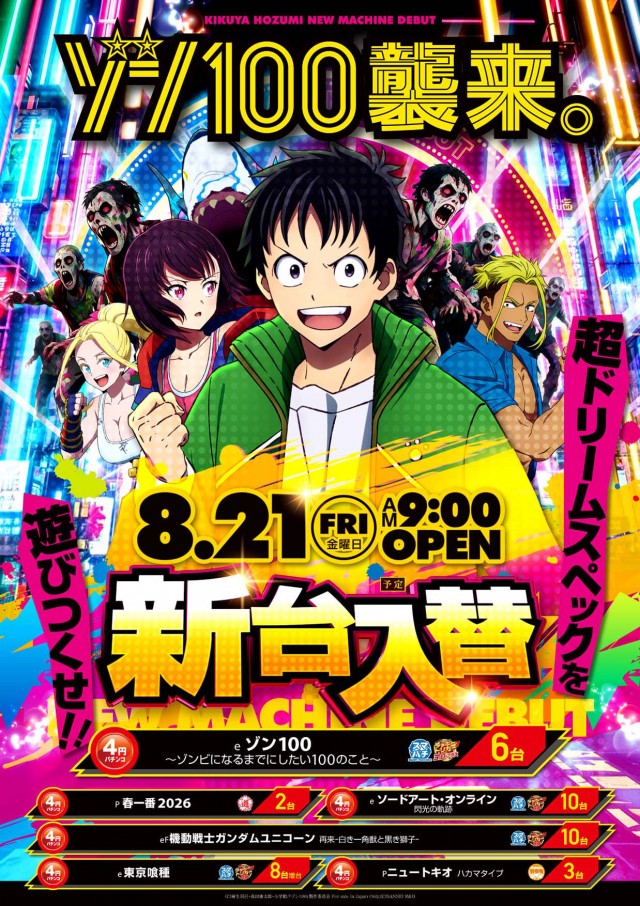 キクヤ穂積店の最新情報画像