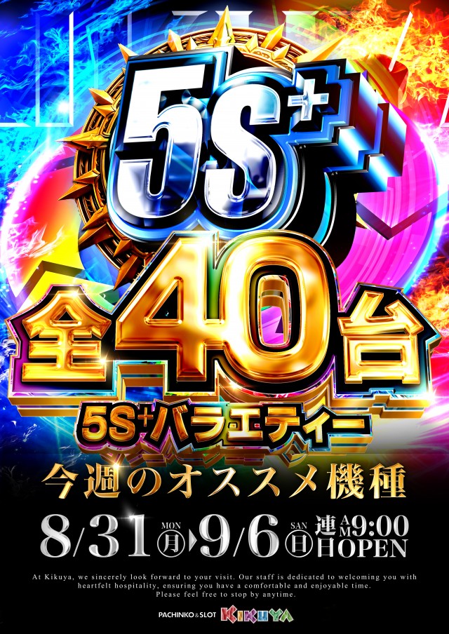 キクヤ穂積店の最新情報画像