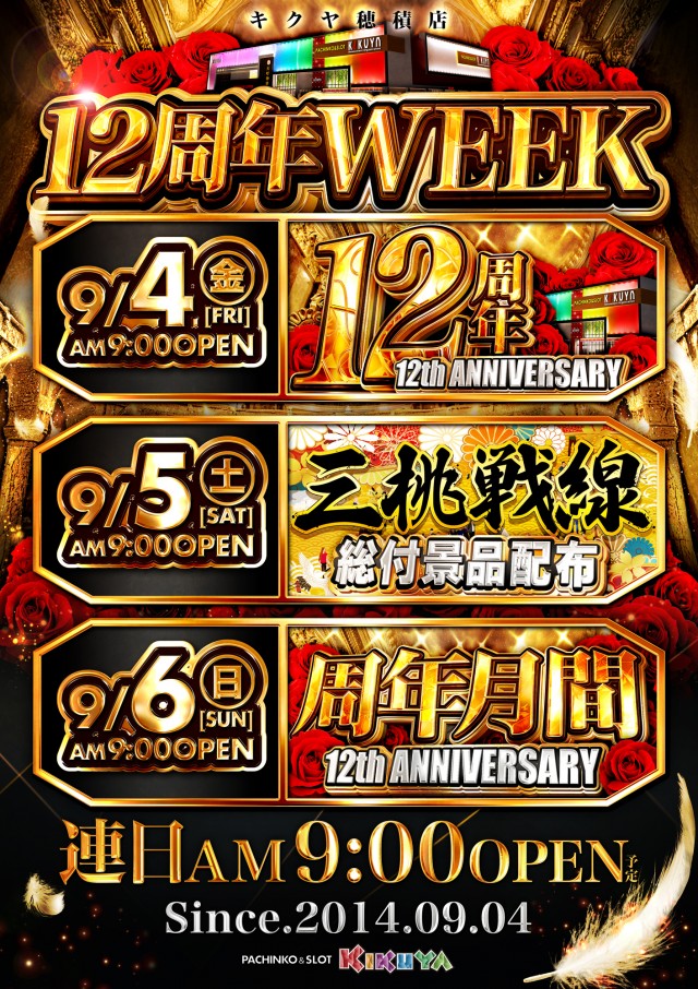 キクヤ穂積店の最新情報画像