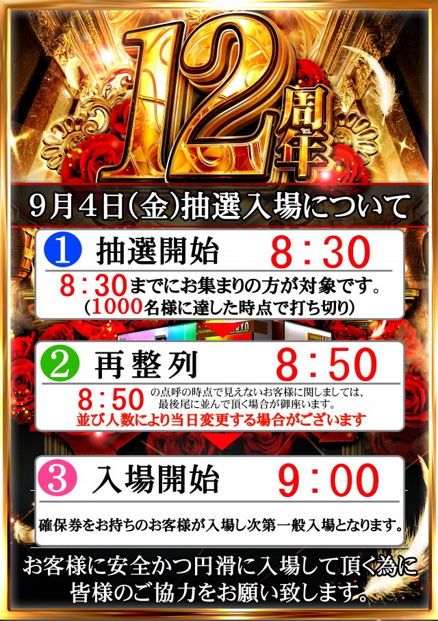 キクヤ穂積店の最新情報画像