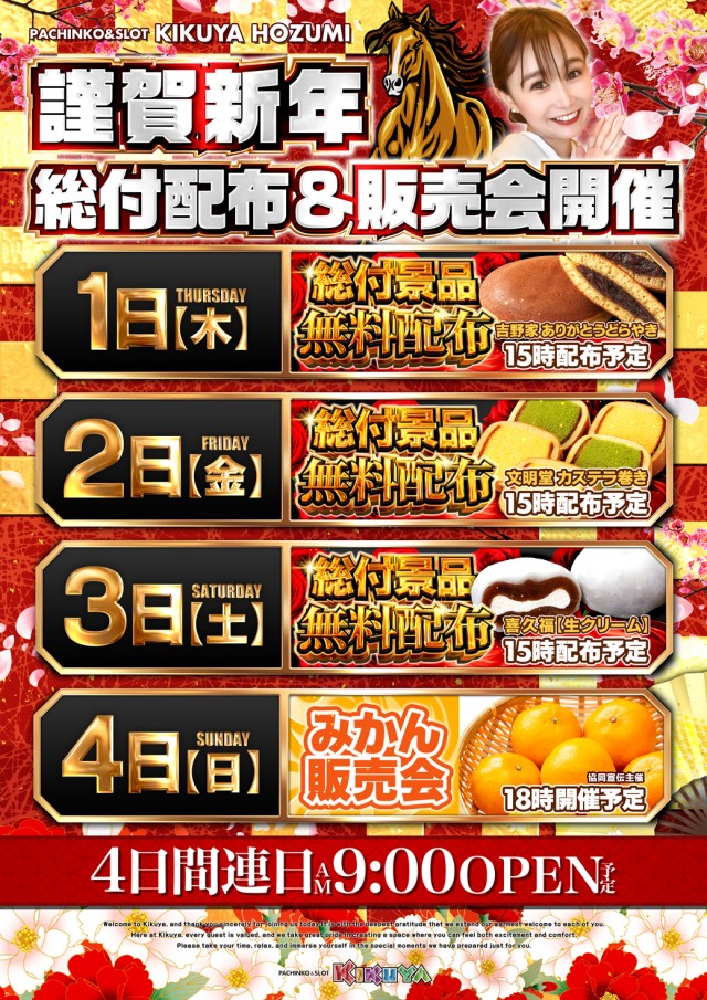 キクヤ穂積店の最新情報画像