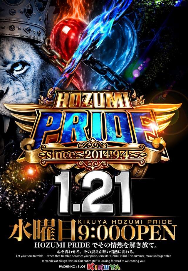 キクヤ穂積店の最新情報画像