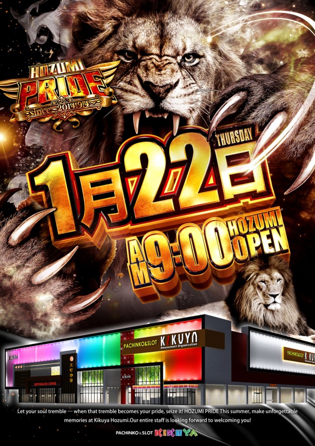 キクヤ穂積店の最新情報画像