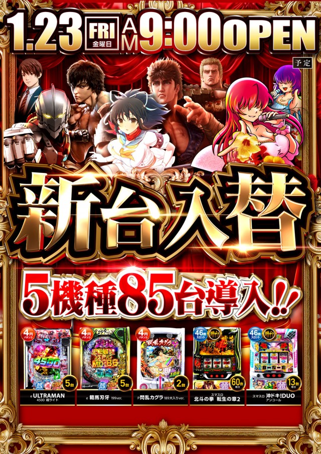 キクヤ穂積店の最新情報画像