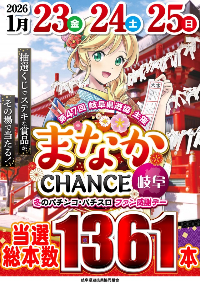 キクヤ穂積店の最新情報画像