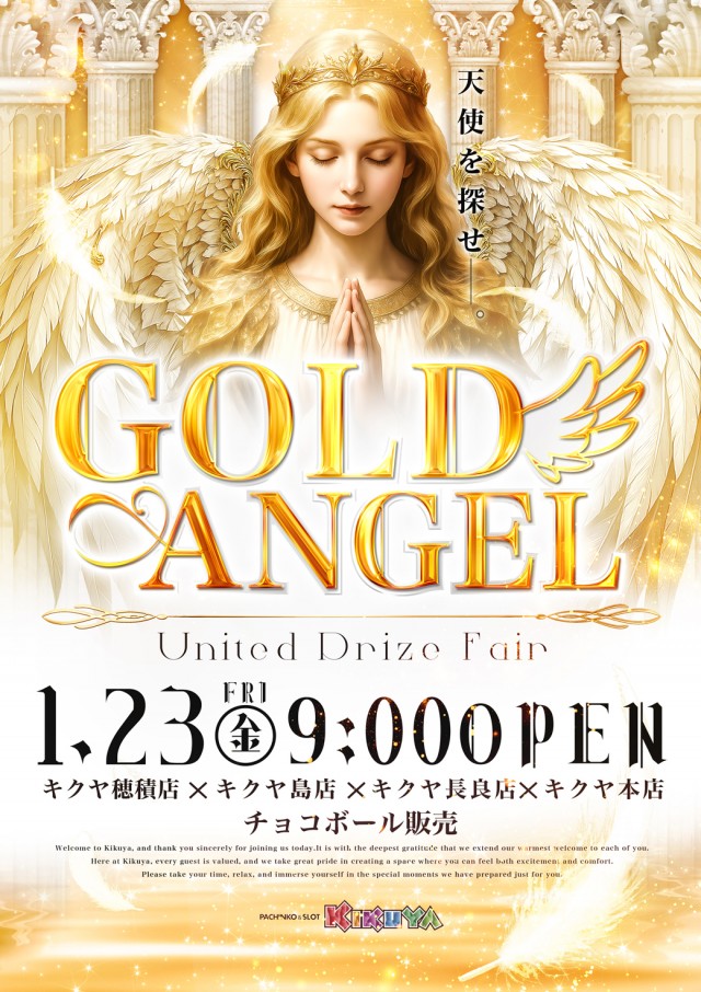 キクヤ穂積店の最新情報画像