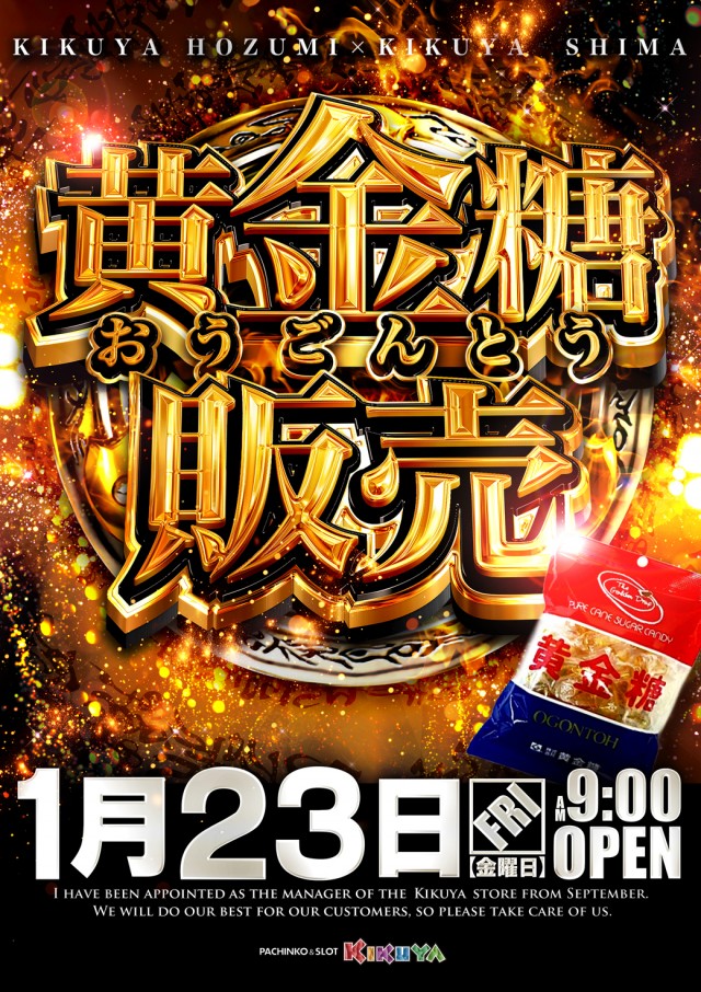 キクヤ穂積店の最新情報画像