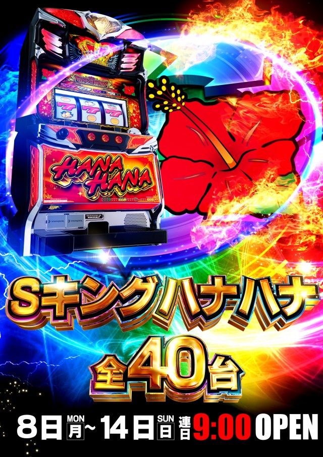 キクヤ穂積店の最新情報画像