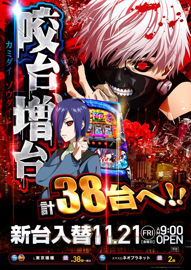 キクヤ穂積店の最新情報画像