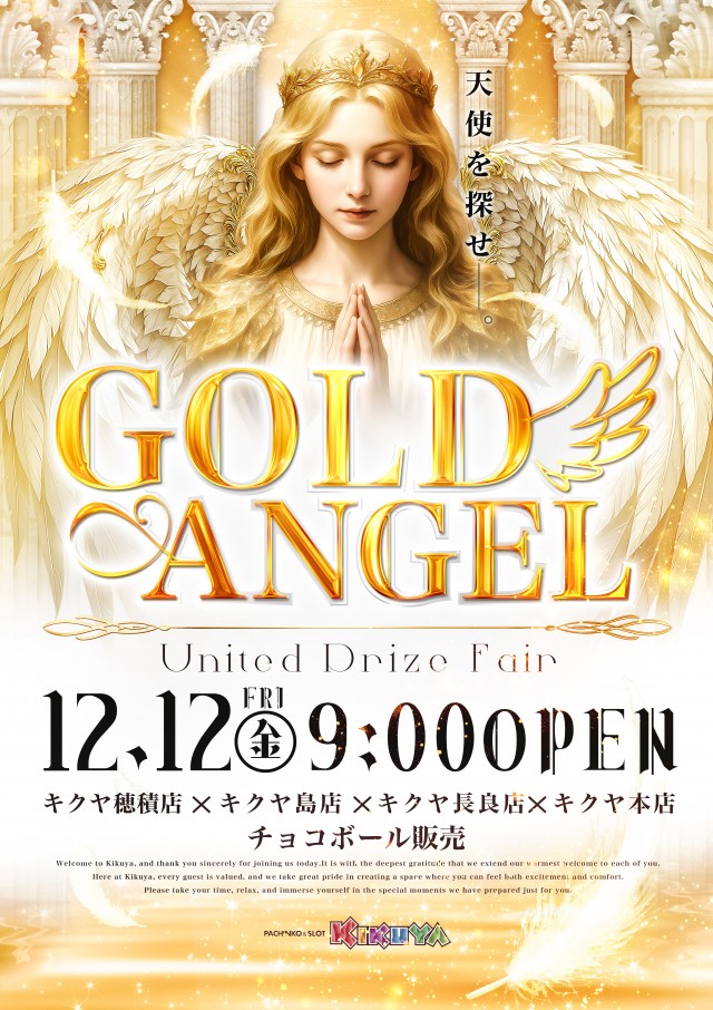 キクヤ穂積店の最新情報画像