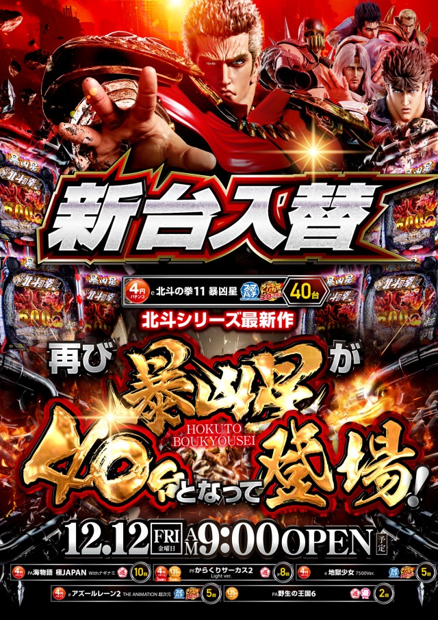 キクヤ穂積店の最新情報画像