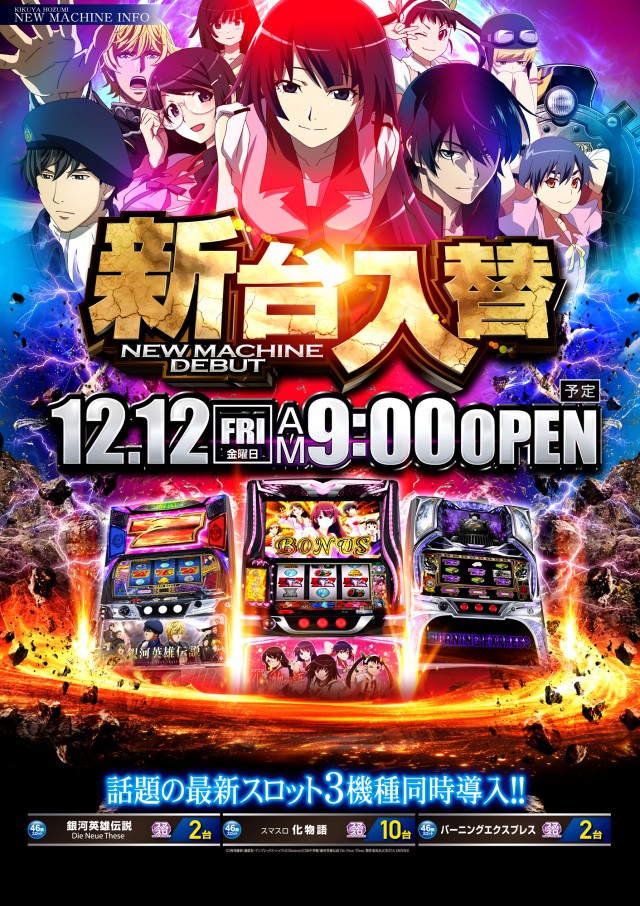 キクヤ穂積店の最新情報画像