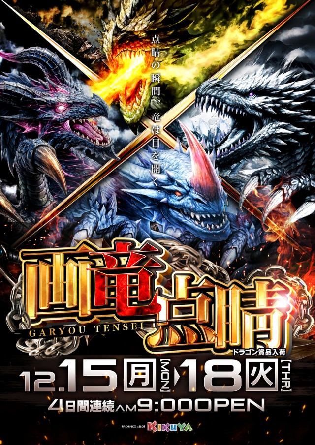 キクヤ穂積店の最新情報画像