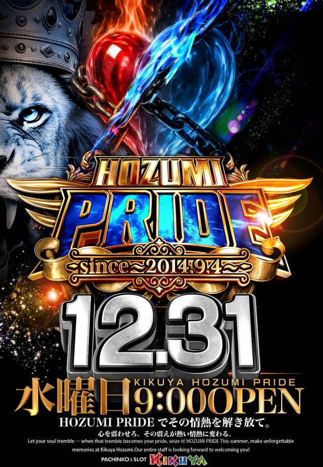 キクヤ穂積店の最新情報画像