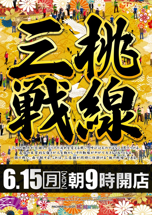 キクヤ穂積店の最新情報画像