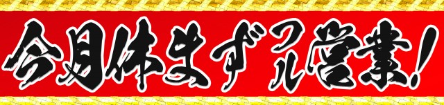 キクヤ穂積店の最新情報画像