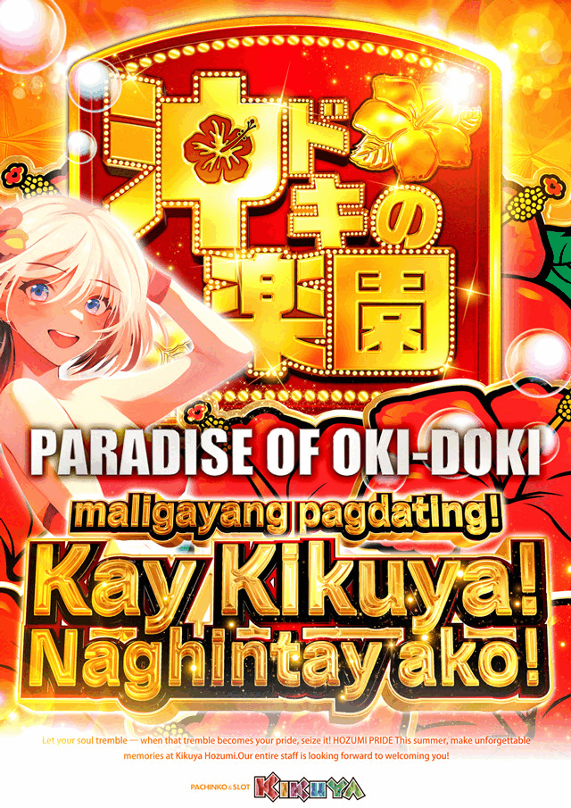 キクヤ穂積店の最新情報画像